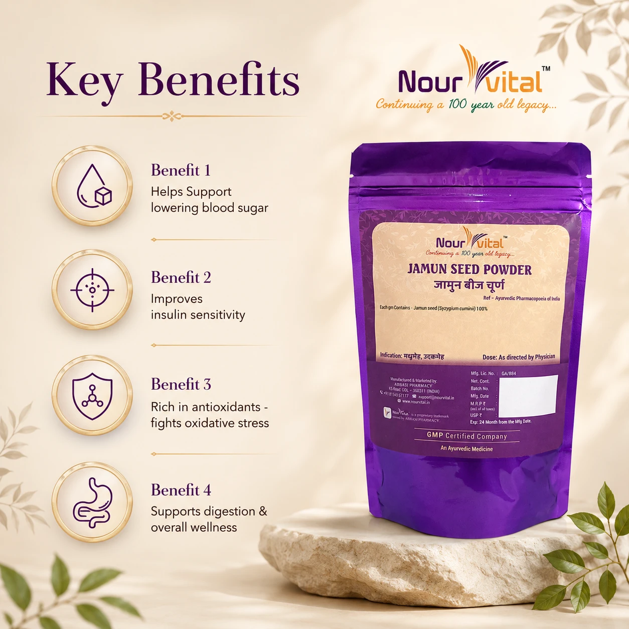NourVital Jamun Seed Powder | 100% Pure Ayurvedic